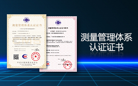 Dongguan Seaory obtiene el nivel AAA de ＂Certificación del Sistema de Gestión de la Medición＂.