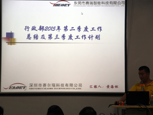  La conferencia del segundo trimestre en 2015.