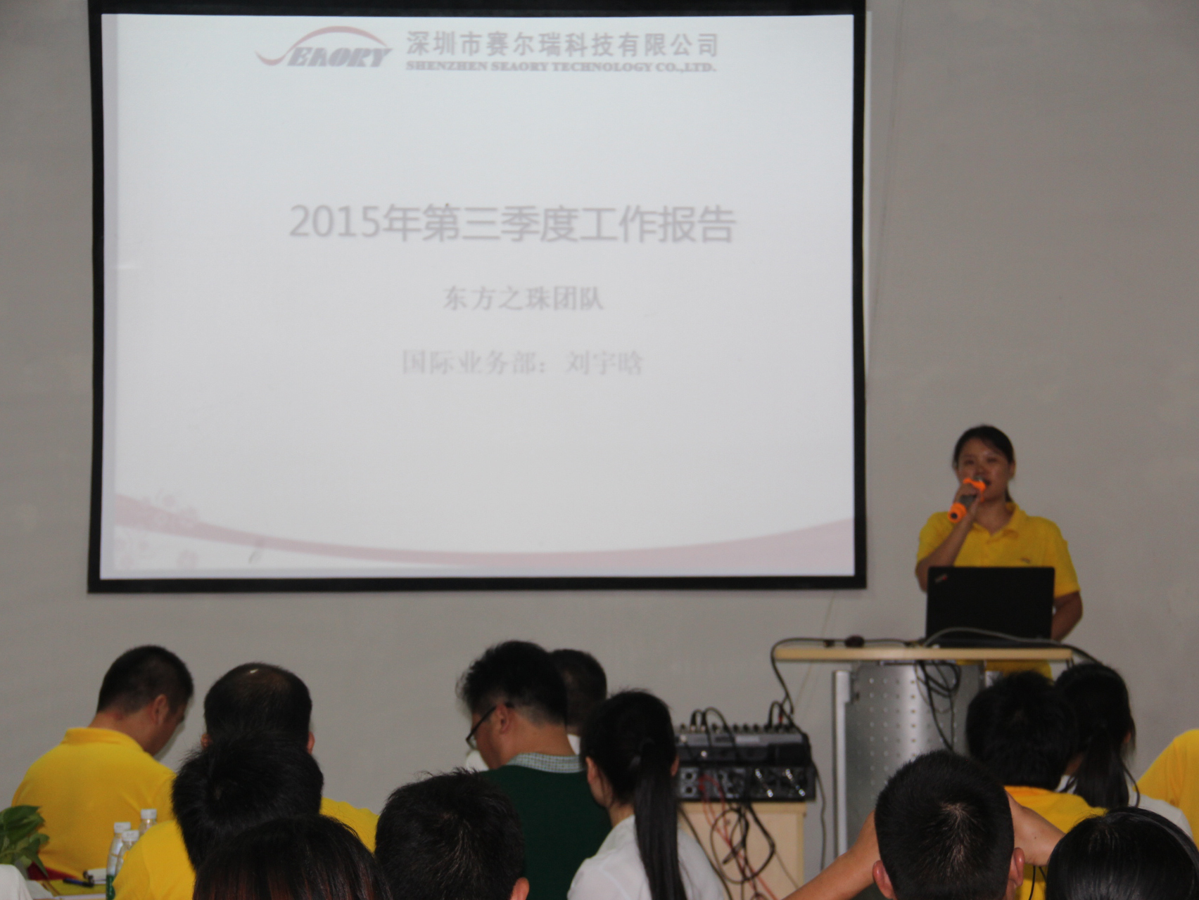 La conferencia del tercer trimestre en 2015