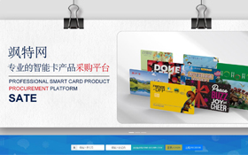 Seaorynet - the world's most professional procurement platform for smart card customization 